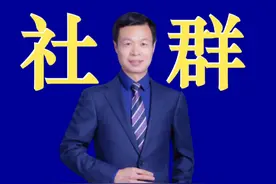 一次性揭秘社群销讲成交的8大秘诀视频封面