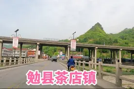 梦驼铃陕南行，勉县G345国道水磨湾→茶店，探寻茶马古道的神秘！视频封面