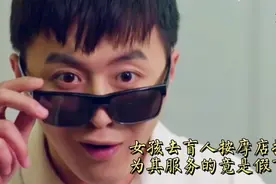 女孩去盲人按摩店按摩 为其服务的竟是假盲人视频封面