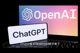 ChatGPT开放API，价格直接打1折视频封面