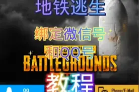 地铁逃生扶贫怎么扫码微信号