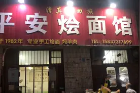 黄河古道边的一个小县城，特色小吃有三绝，原阳烩面是其中一绝…视频封面