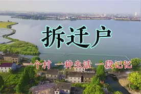 实拍苏州南站，正在拆迁的村庄，袁家浜村，这里自然环境不错视频封面