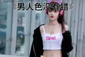 男人本色没有错，句句大实话视频封面