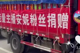 抖音安妮是八卦故事视频封面