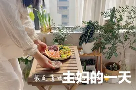 36岁主妇的一天！减肥12天瘦了5斤，几乎每天都是这样度过的！视频封面