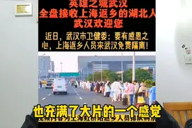 光明正大来的合肥，和免费隔离的武汉，城市宣传内卷起来了视频封面