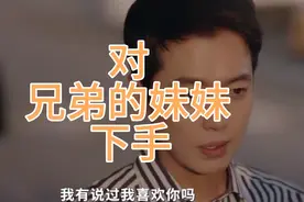 跟哥哥谈恋爱吧！天~易俊你家房子塌了视频封面
