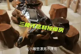 碧清池洗浴之三楼汗蒸，按摩房篇视频封面