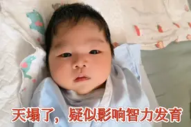 宝宝20天查出甲状腺异常，疑似先天性甲减，我和女儿感觉天塌了视频封面