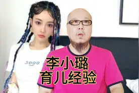 李小璐谈教育甜馨，说漏嘴暴露女儿在校的成绩，网友：不会吧视频封面