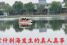 9月14号北京市中心发生的真人真事，全部记录，太意外了。