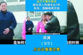 汤兰兰案件最终结果