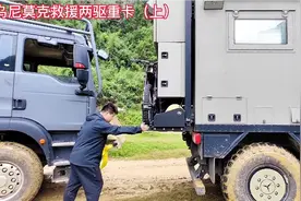 下雨天汕德卡小斜坡打滑乌尼莫克救援（上）房车野外还得四驱房车视频封面