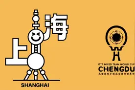 打卡乒乓社区潮流聚集地——上海！视频封面