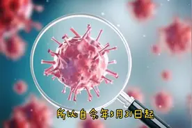 病毒为什么叫德尔塔、拉姆达视频封面