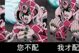 jojo表情包视频封面