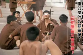 你知道这部电影发哥唱的是什么歌曲？那它的原作曲又有什么故事吗视频封面
