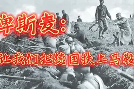 统一德国的主要人物，第一次世界大战，到底是谁挑起的战争？视频封面