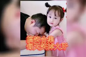 搞笑合集，喝醉酒了，一个小方法，立马醒酒精视频封面