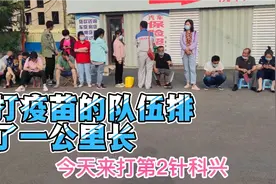 大叔今天去，青岛城阳夏庄，打第2针新冠疫苗，北京科兴生物视频封面