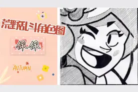 游戏《荒野乱斗》角色图:佩佩视频封面