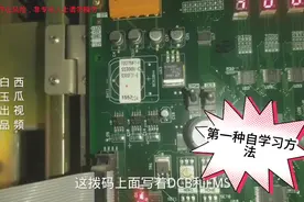 凌云二电梯第一种自学习方法！明天分享第二种自学习方法视频封面