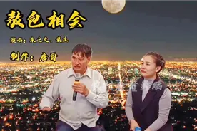 袁庆夫妻被采访，直播表明与朱之文关系。现场深情演绎，场面尴尬视频封面