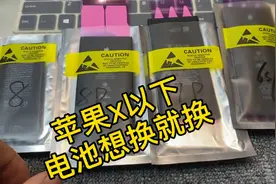 手机明显卡顿或者自动关机！很大一部分原因是电池老化了！视频封面