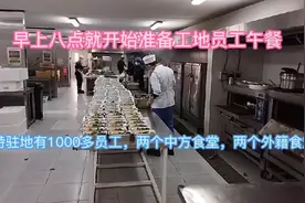 沙特驻地地日干上8点就得准备午餐视频封面
