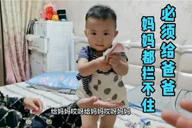 女儿天生就向着爸爸吗？拿妈妈的钱给爸爸，妈妈拦都拦不住视频封面