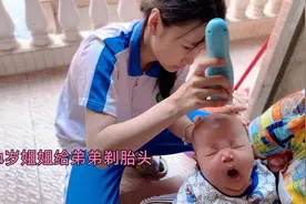 宝宝三个月体检完，吃滴剂自费3百多，14岁姐姐给弟弟剃胎头视频封面