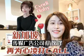 新加坡传媒公司上班摸鱼看王心凌乘风破浪视频封面