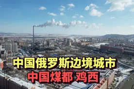 自驾中国东北，遭遇大雪轮胎受损，我们开车来到了中国煤都鸡西视频封面