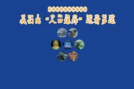 全球80亿人口视频封面