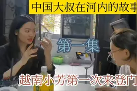 中国大叔在河内的故事———第一集越南小芳来登门视频封面