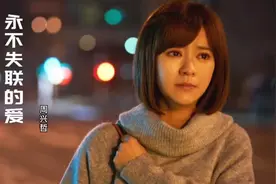 伤感歌曲！周兴哲一首《永不失联的爱》唱尽满满爱而不得的遗憾视频封面
