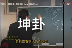 含章之美，传统文化更多的是教我们学做人。视频封面