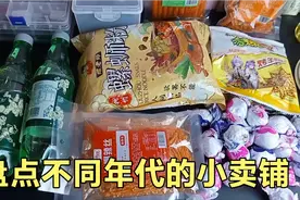 盘点不同年代的小卖铺视频封面