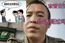 九十年代在珠海，躲查暂住证，睡过树林，坟堆，有谁经历过吗视频封面