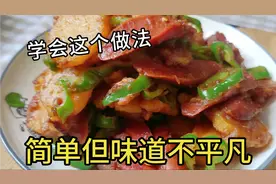 红烧土豆片怎么做才好吃？学会这个做法，土豆软糯鲜香视频封面