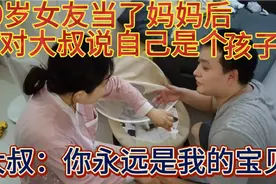 19岁女友剖腹产后第十天，对大叔说自己还是个孩子，大叔默认了？视频封面