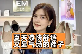 夏天要凉快舒适又显气场的鞋子，这几双通勤上班太适合了～视频封面