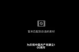 【推进红色旅游高质量发展 - 今日头条】https://m.toutiao.com/i视频封面