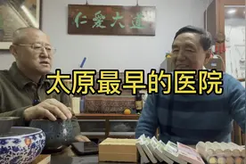 太原最早的医院（山大二院）视频封面