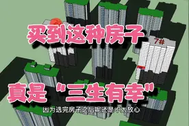 买到这种房子，真是“三生有幸”！冬季晒8小时太阳，夏季晒4小时视频封面