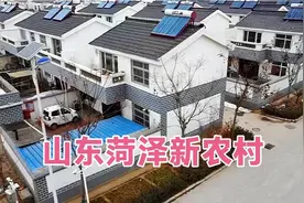 山东菏泽合村并居，环境太好了，村民说城里给套房都不换视频封面