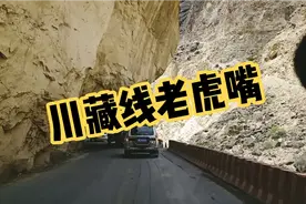 自驾游西藏怒江大峡谷老虎嘴路况，川藏南线318进藏路况简单介绍
