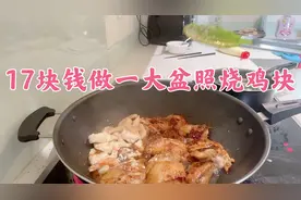 完整的日式照烧鸡块做法，味道不输居酒屋，儿子吃的吮手指视频封面