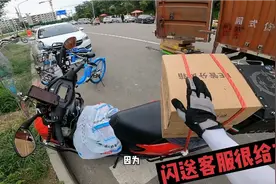 跑腿小哥：物品送到，却联系不到收件人！看我们客服怎么处理？